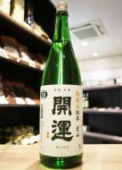 開運　純米　【愛山】　無濾過生　1800ml(黄)