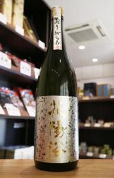 花陽浴　純米大吟醸　美山錦48　おりがらみ生　1800ml(黄48)
