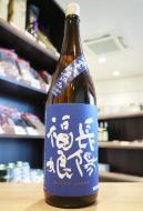 長陽福娘　山田錦　超辛口　純米　無濾過生原酒　直汲み　1800ml(青)
