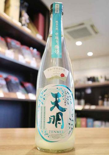 天明 中取り参号 亀の尾80 純米生酒 720ml | 日本酒・地酒 自然派