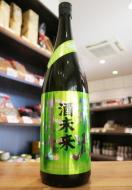 栄光冨士　酒未来　純米大吟醸　無濾過生原酒　720ml