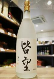 皆空　吟醸焼酎　米焼酎　25度　1800ml