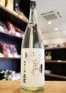 春霞　栗ラベル・白　純米吟醸　酒こまち　生酒　1800ml