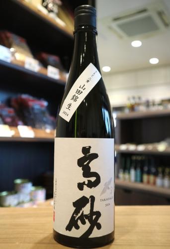 高砂 松喰鶴 純米大吟醸 無濾過生 720ml | 日本酒・地酒 自然派ワイン