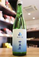 中島屋　純米吟醸　山田錦　無濾過生原酒　720ml(青)