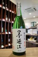墨廼江　純米吟醸　蔵の華　1800ml　≪海鮮に合う!!≫
