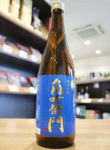 角右衛門 純米吟醸 超速即詰 ミッドナイトブルーラベル 720ml | 日本酒
