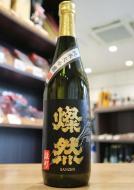 燦然(さんぜん)　純米大吟醸　雄町50磨き　黒ラベル　720ml