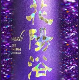 花陽浴　THE PREMIUM　純米大吟醸　山田錦40　おりがらみ生　720ml