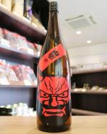 鬼山間　赤ラベル　超辛口　純米酒　中採り無濾過生原酒　1800ml