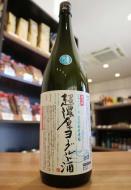 【要クール便】新澤醸造店　超濃厚ヨーグルト酒(ジャージー)　1800ml　≪伯楽星蔵元が造る≫