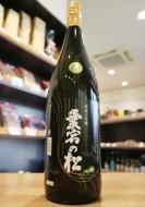 愛宕の松(あたごのまつ)　純米大吟醸　1800ml　【黒金】