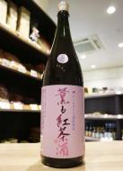 新澤醸造店　薫る紅茶酒　1800ml≪ルクセンブルク酒チャレンジ2025　プラチナ賞≫
