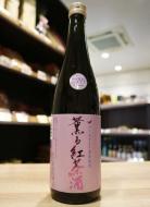 新澤醸造店　薫る紅茶酒　720ml　≪ルクセンブルク酒チャレンジ2025　プラチナ賞≫