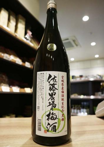 新澤醸造店 佐藤農場の梅酒 黒糖 1800ml(赤) | 日本酒・地酒 自然派
