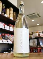 萩乃露　特別純米　十水仕込　雨垂れ石を穿つ　うすにごり生酒　しずり雪　1800ml(白)　≪濃厚うすにごり生≫