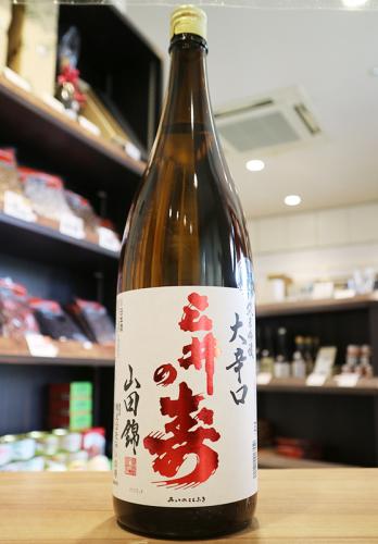 三井の寿 純米吟醸+14 大辛口 生酒 720ml(白) | 日本酒・地酒 自然派