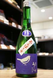 庭のうぐいす　純米吟醸　あらばしり生　720ml