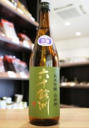 六十餘洲(ろくじゅうよしゅう)　純米吟醸　山田錦　生酒　720ml(緑)