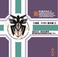 三連星　限定番外編2　生もと純米生原酒　70%原形精米(真吟)　720ml