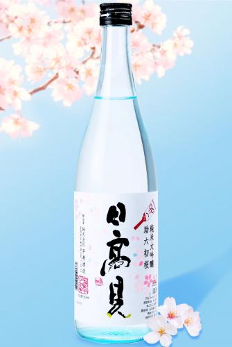 日高見 純米大吟醸 助六初桜 生酒 720ml | 日本酒・地酒 自然派ワイン