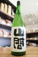 裏・山間　純米吟醸酒　越淡麗　中採り直詰め　無濾過生原酒　1800ml　≪全国4店舗限定≫