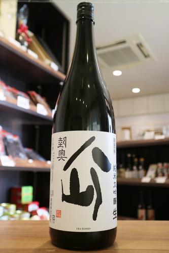 裏八仙 純米大吟醸 生原酒 1800ml | 日本酒・地酒 自然派ワイン 本格
