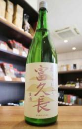 富久長　純米吟醸　春　うすにごり　生　1800ml