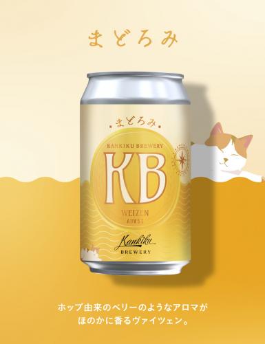 寒菊 KANKIKU BREWERY まどろみ 350ml缶 | 日本酒・地酒 自然派ワイン