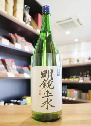 明鏡止水 純米吟醸 中汲み 1度火入 1800ml ≪限定商品≫ | 日本酒