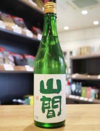 山間　純米吟醸酒　越淡麗　中採り直詰め　無濾過生原酒　720ml