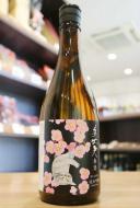 美丈夫　純米吟醸　春酒　原形精米　720ml