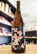 美丈夫　純米吟醸　春酒　原形精米　1800ml
