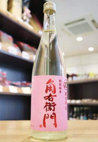 新海物語ブルーラベル720ml・新海物語ピンクラベル720ml ２本セット 角右衛門 特別純米 超速直詰 生原酒 ピンクラベル 720ml | 日本酒