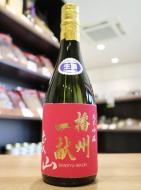 播州一献　純米吟醸　愛山　生　720ml(ピンク)