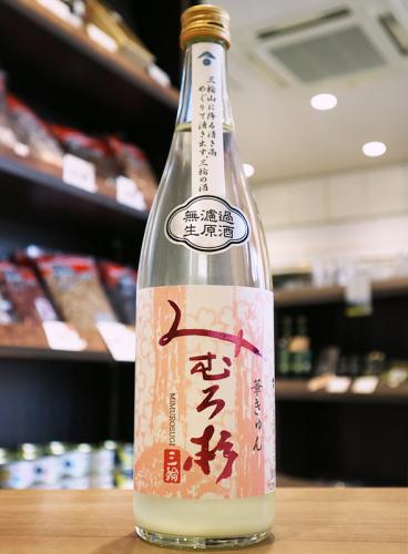みむろ杉 ろまんシリーズ 華きゅん 純米吟醸 おりがらみ生 720ml