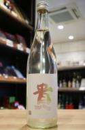 貴　純米吟醸　山田錦　生酒　720ml