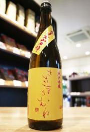 笹正宗　ささまさむね　純米吟醸　喜多方山田錦　火入れ　1800ml(黄)