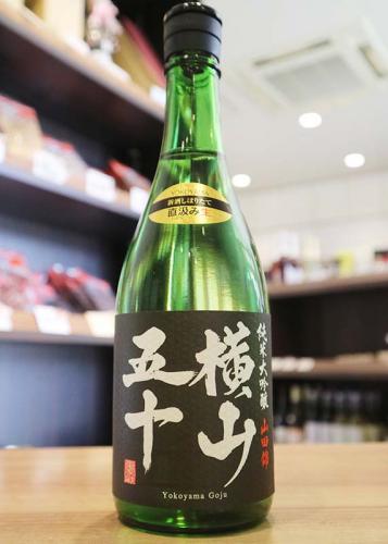 横山五十 新酒 BLACK 純米大吟醸 直汲み 生原酒 720ml(黒) | 日本酒