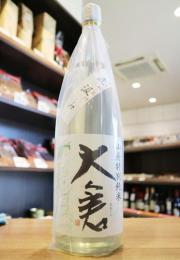大倉　辛口+17　山廃仕込　特別純米　直汲み　生原酒　1800ml