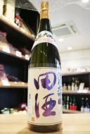 田酒　純米大吟醸　磨き四割五分　古城錦　1800ml(箱なし)