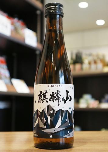 麒麟山 超辛口 300ml | 日本酒・地酒 自然派ワイン 本格焼酎 通販