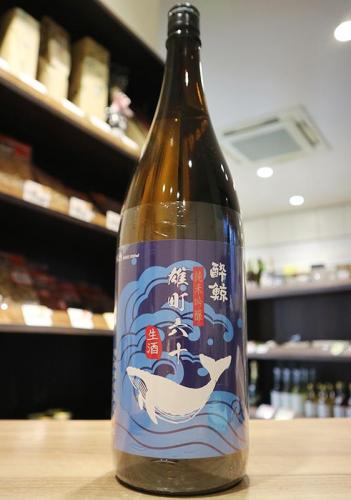 酔鯨 純米吟醸 雄町六十 【生酒】 1800ml | 日本酒・地酒 自然派ワイン