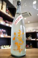 凌駕　(りょうが)　純米うすにごり　生酒　720ml