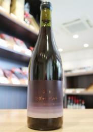 ココ・ファーム・ワイナリー　こことあるシリーズ22　ツヴァイゲルト　赤 750ml