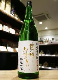 東洋美人　醇道一途　純米吟醸　酒未来　槽垂れ　生酒　1800ml