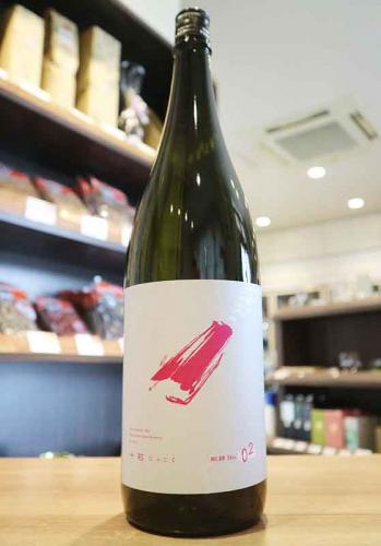 十石(じっこく) 航跡 No.2 スピネル 純米吟醸 生酒 1800ml ≪新商品