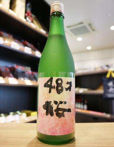 津島屋外伝 48才の桜 純米大吟醸 中汲み無濾過生原酒 720ml | 日本酒