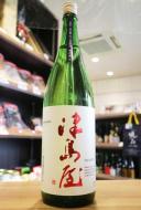 津島屋 ORIGIN　純米吟醸　信州産美山錦　無濾過生原酒　1800ml