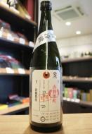 加茂錦　荷札酒　特等雄町　純米大吟醸　火入れ　720ml